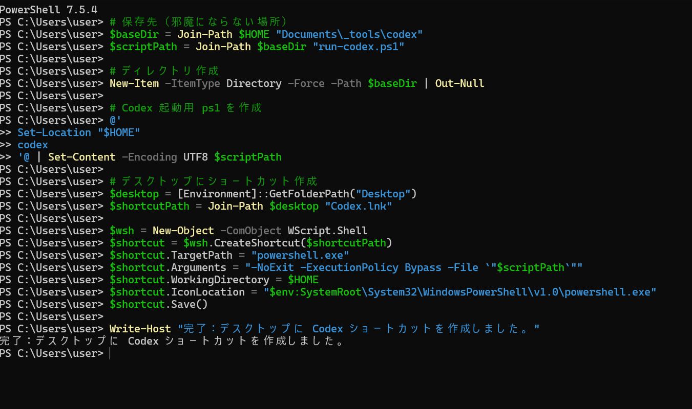 PowerShell 実行画面