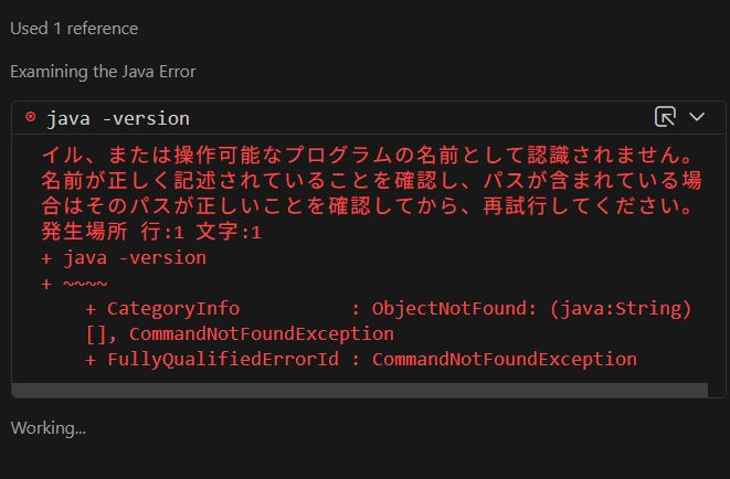 javaコマンドが見つからない