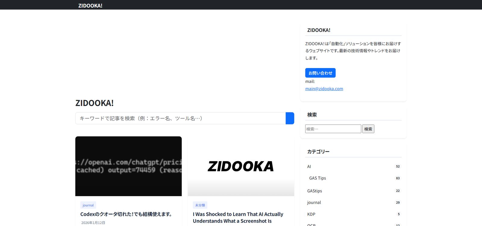 agent-browserで撮った完璧なスクリーンショット！