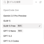 OpenCode ZenにGLM-5 Freeが登場。